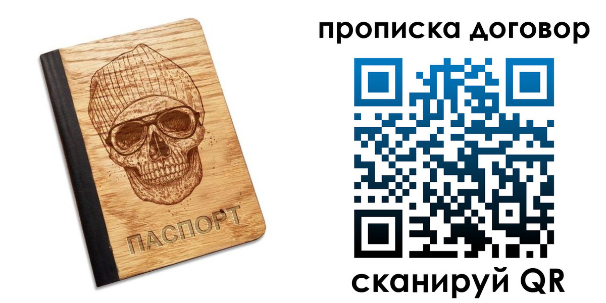 временная регистрация для всех в Кимрах