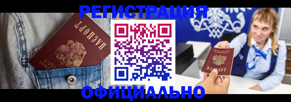 прописка 2025 в Кимрах