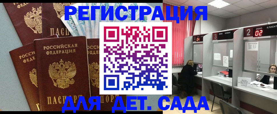 прописка регистрация в Кимрах