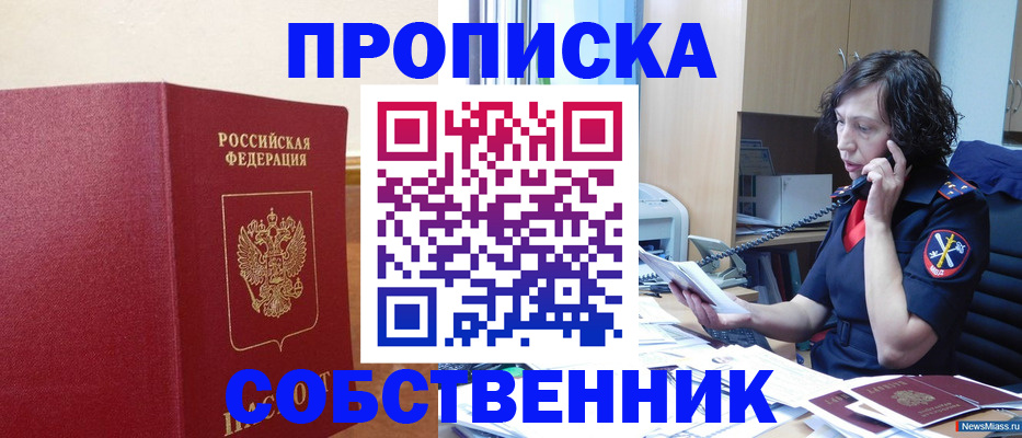 миграционный учет в Кимрах