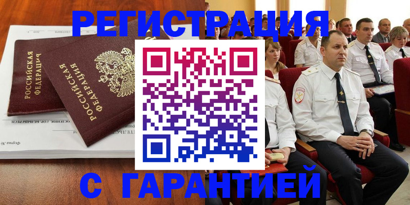 прописка от собственника в Кимрах