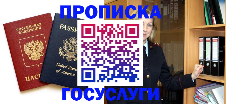 прописка для школы в Кимрах