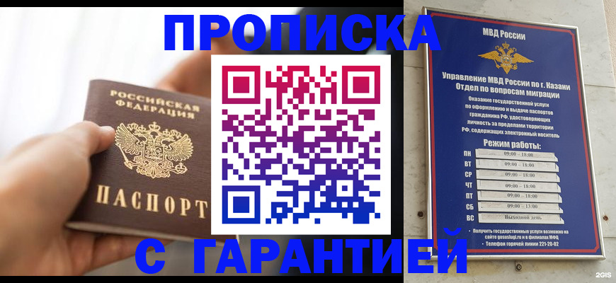 пропишу в квартире в Кимрах