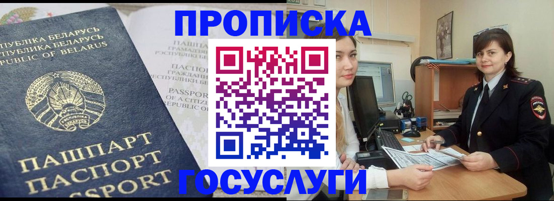 временная регистрация поиск в Кимрах