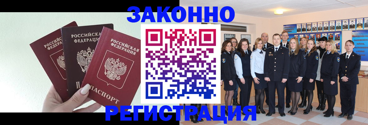 прописка гарантия в Кимрах