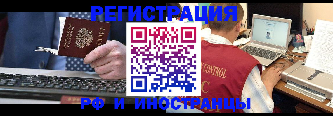 прописка для работы в Кимрах